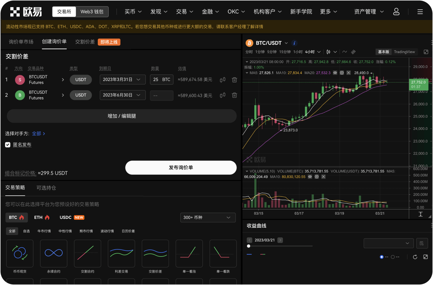 如何通过持仓GT来降低手续费